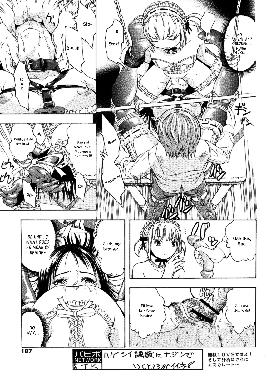 【ハカバ】愛の夕食（コミックパピポ2005-02）【英語】simhauu