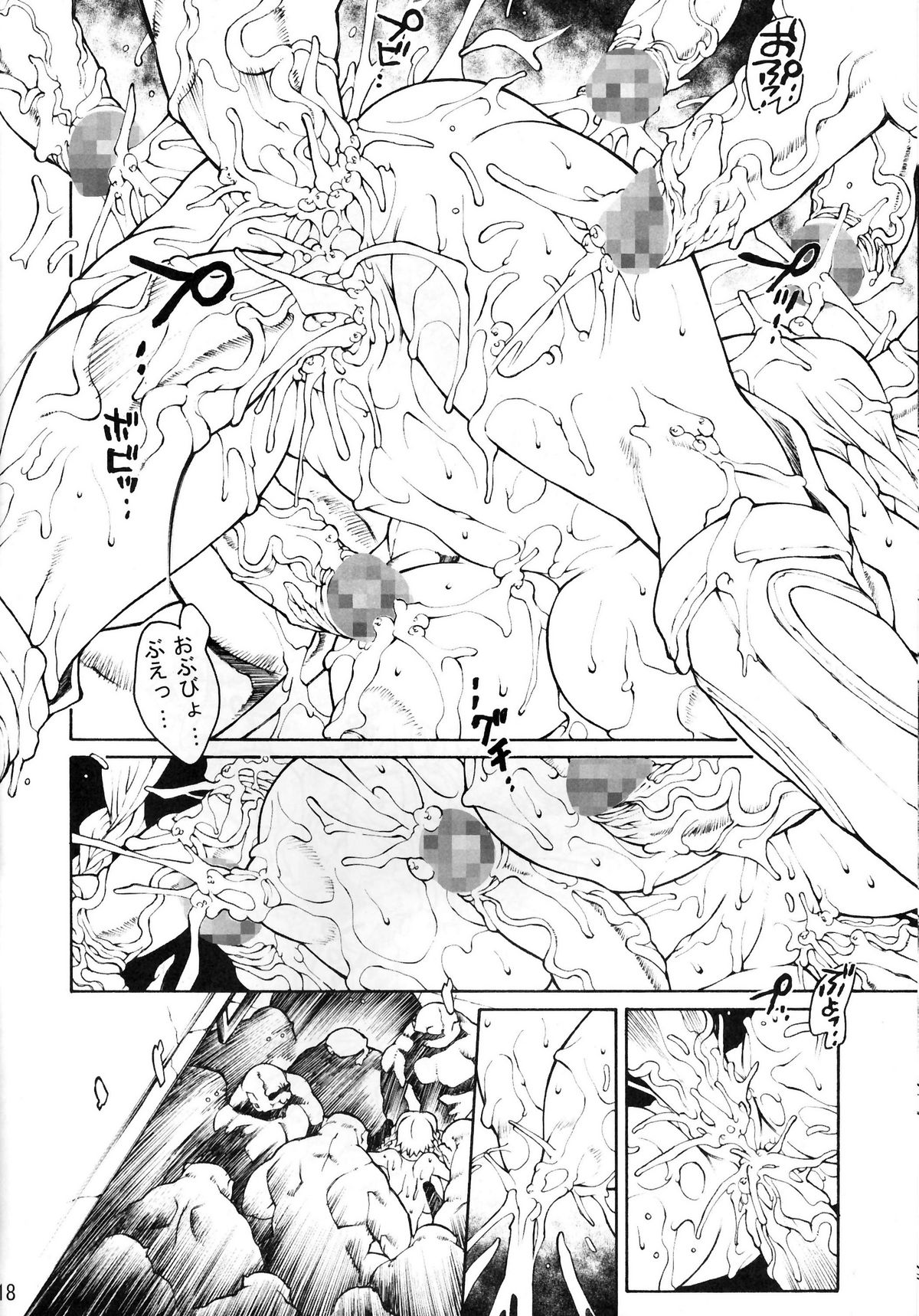 (C72) [モロトフカクテル (大輪田泊)] BLADE BLADE (クイーンズブレイド)