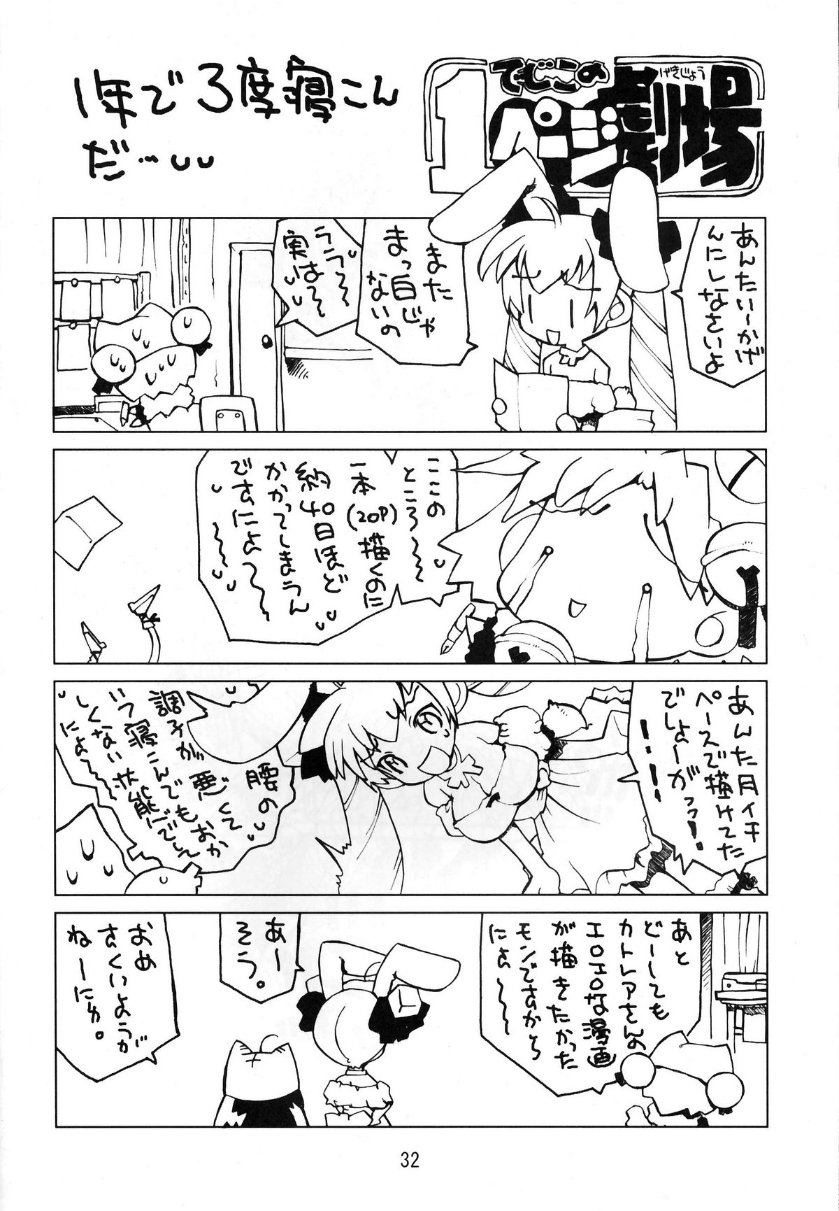 (C72) [モロトフカクテル (大輪田泊)] BLADE BLADE (クイーンズブレイド)