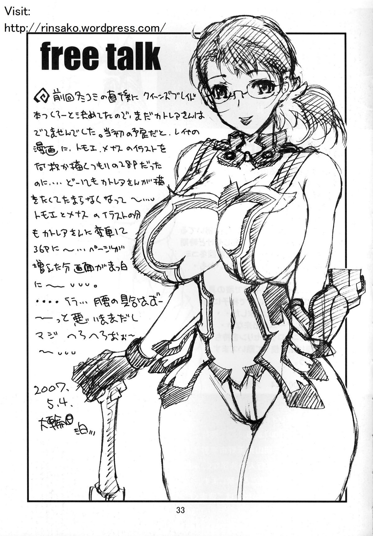 (C72) [モロトフカクテル (大輪田泊)] BLADE BLADE (クイーンズブレイド)
