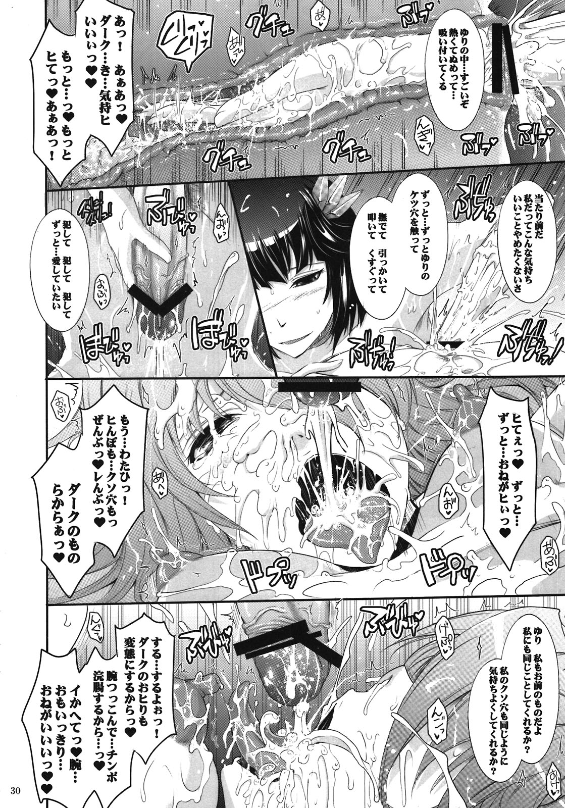 (C81) [我流痴帯 (TANA)] Re:Sister (ハートキャッチプリキュア)