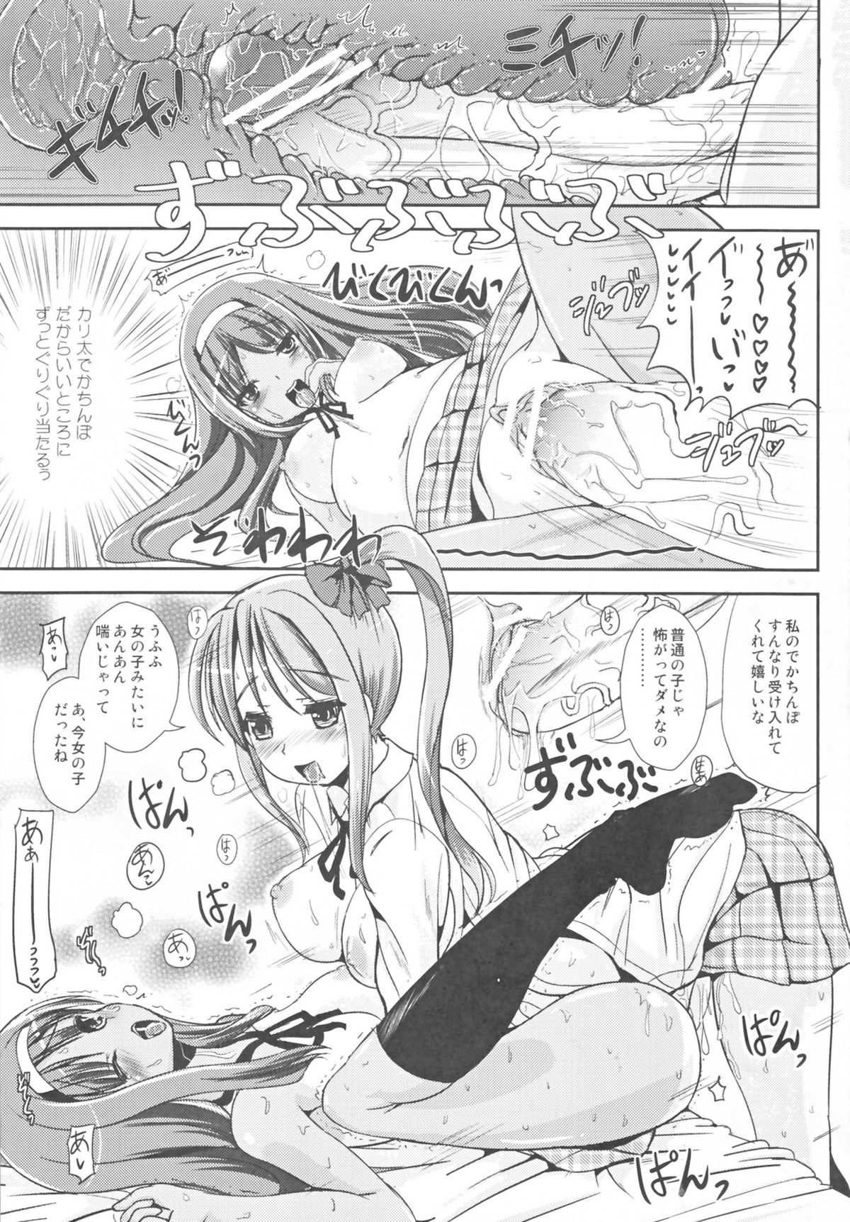 (C81) [L.P.E.G. (まる寝子)] 朝女な俺とふたなりっ娘お嬢様 前編