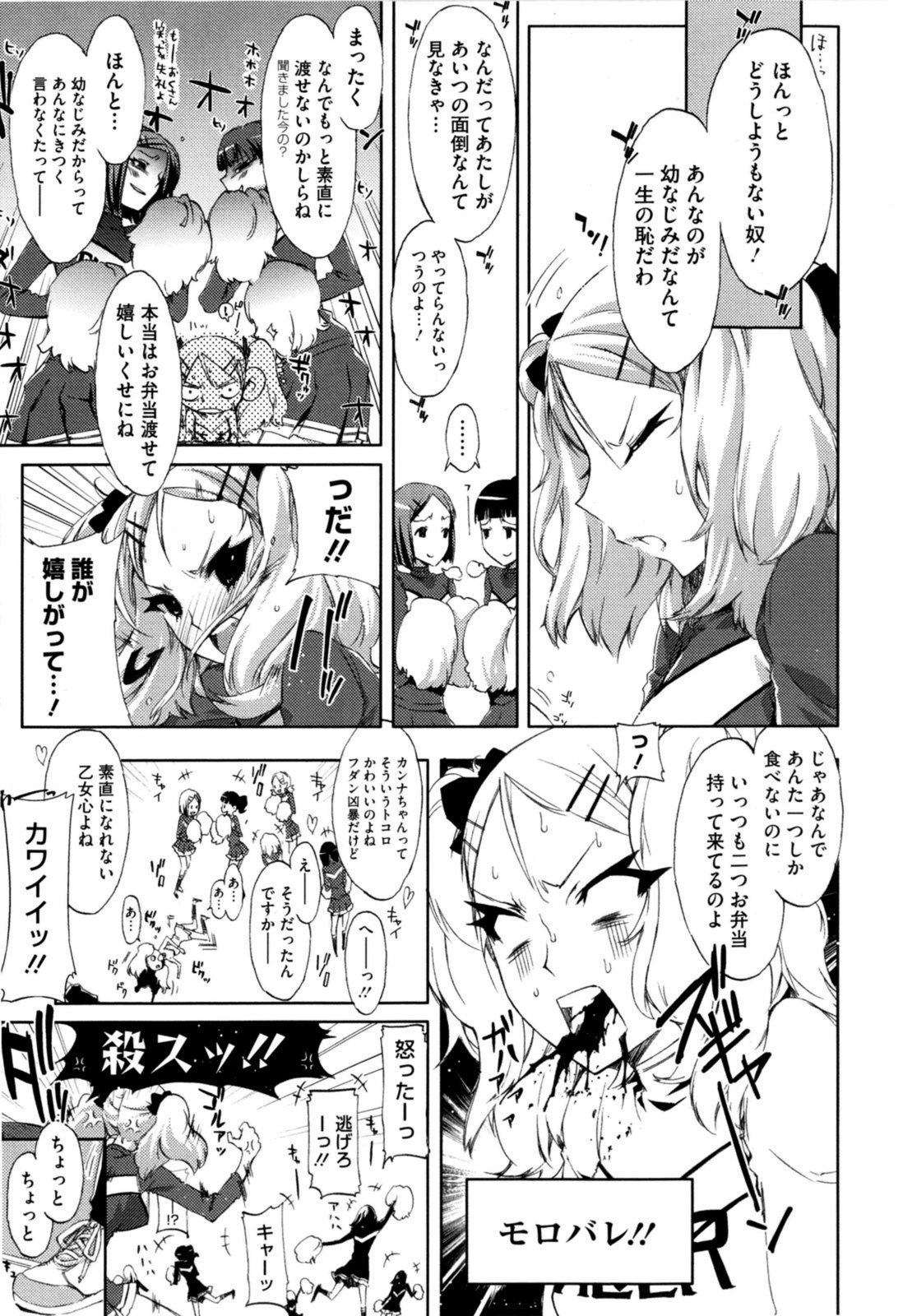 [ED] チアリズム [無修正]