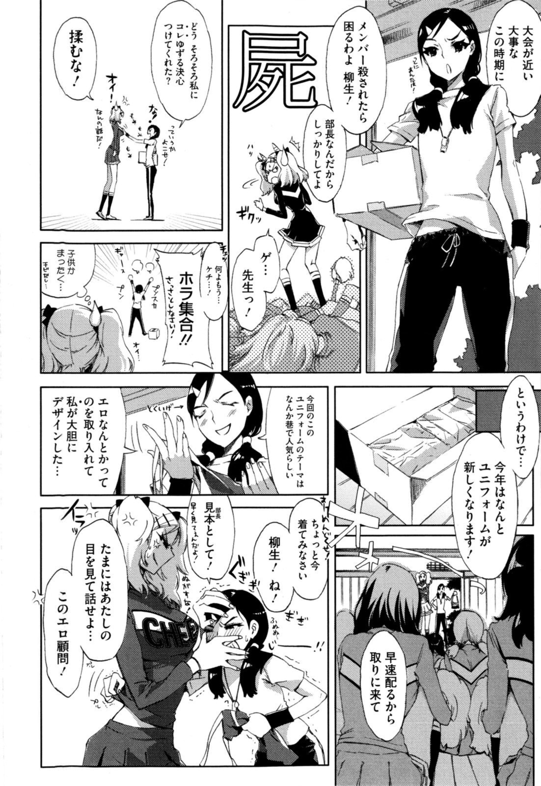 [ED] チアリズム [無修正]