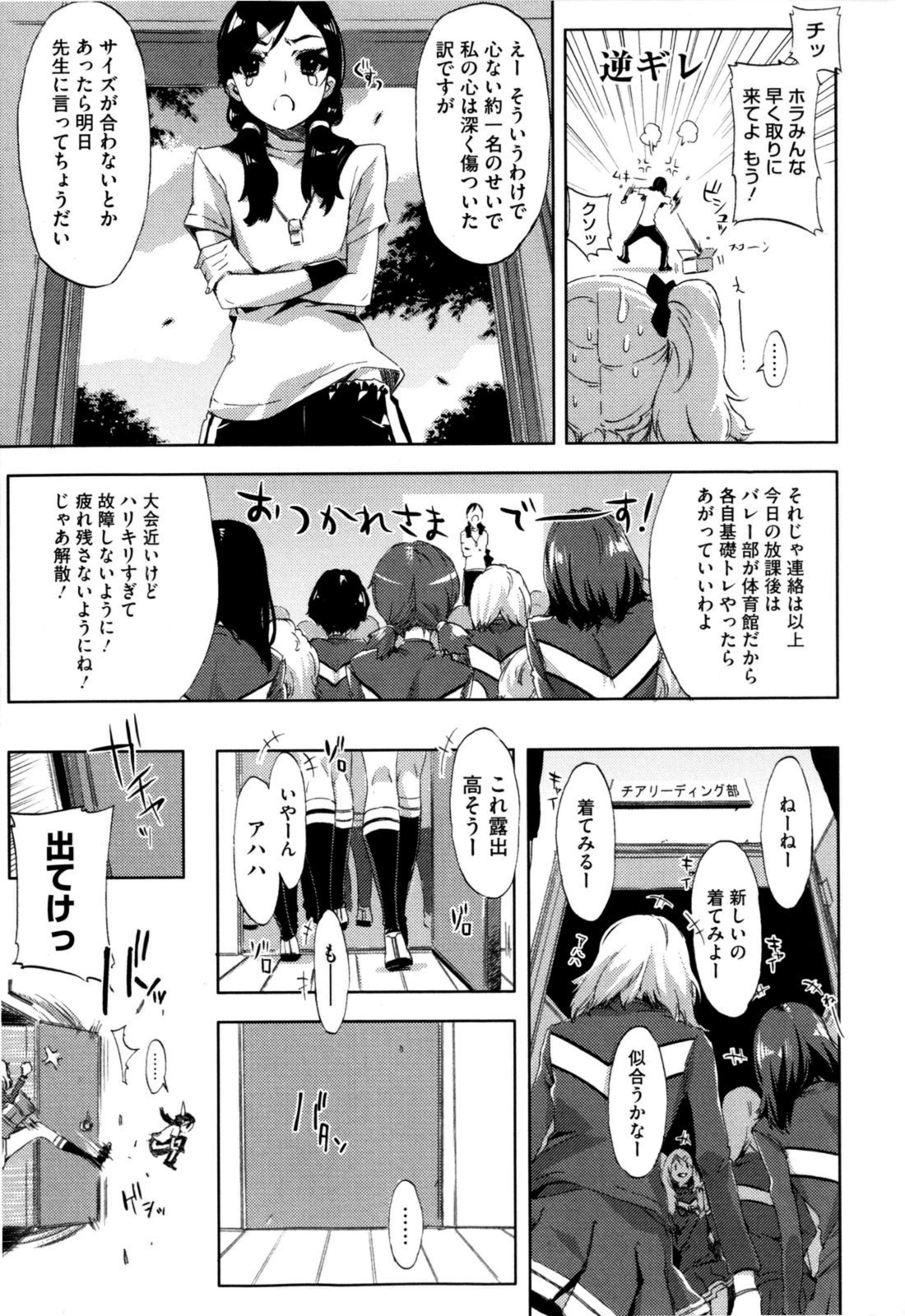 [ED] チアリズム [無修正]