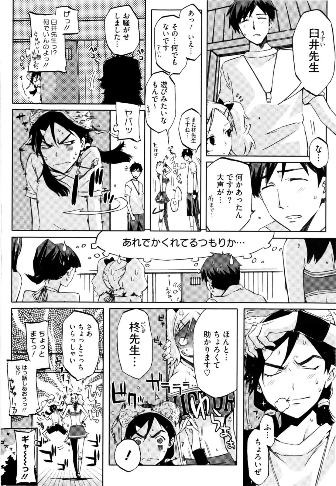 [ED] チアリズム [無修正]