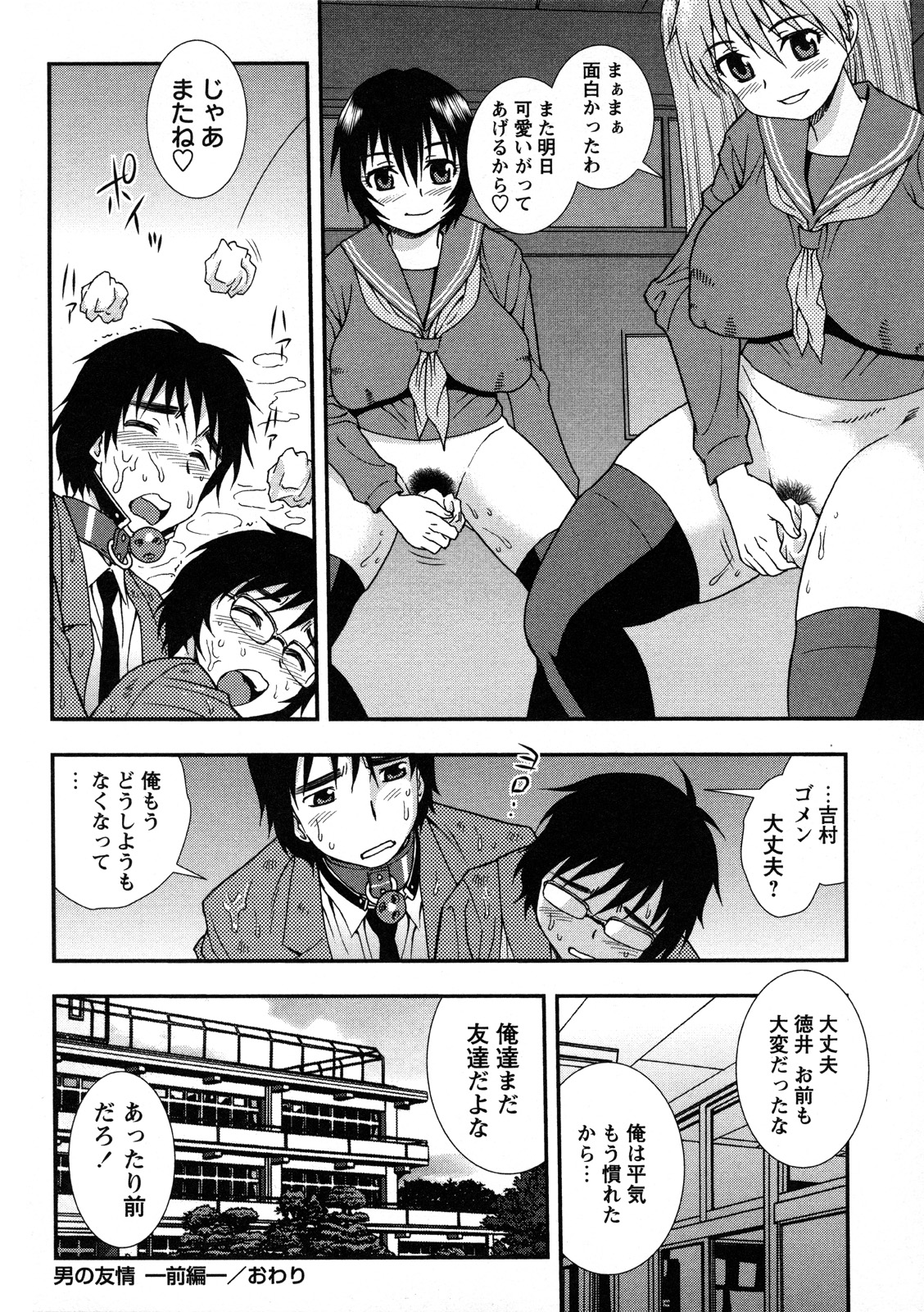 [しのざき嶺] 肉食女子