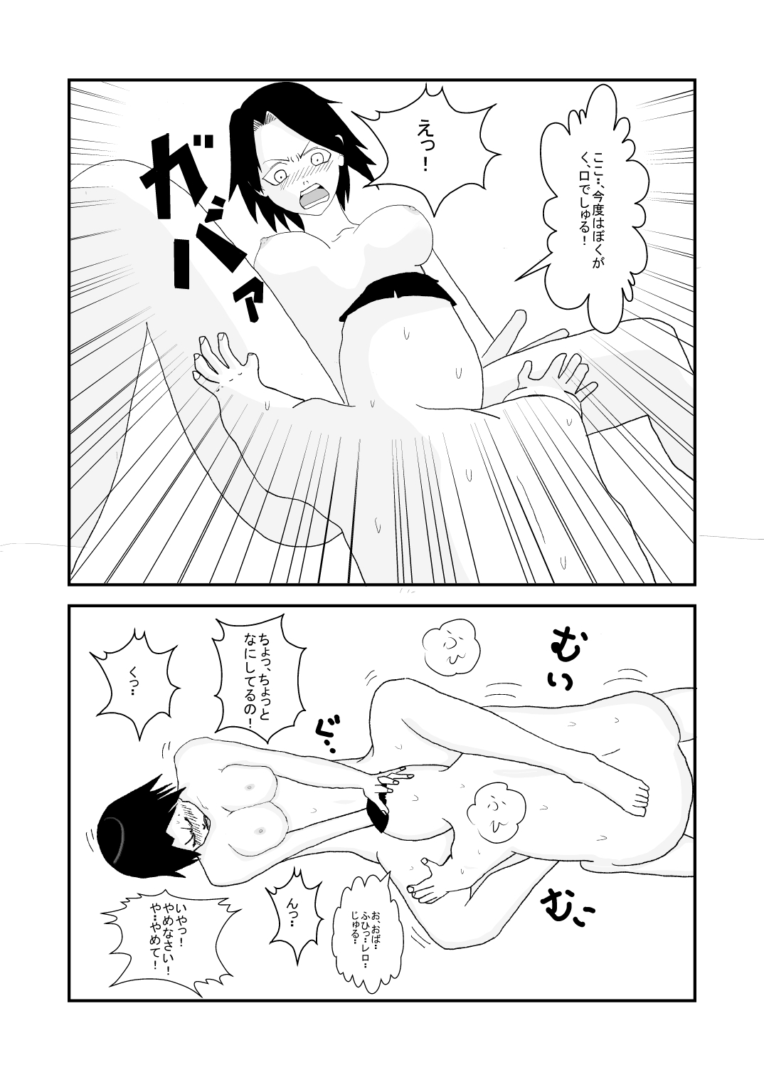 [アルマロッソ] 息子と同級生の、こんなキモイ子にされるなんて・・