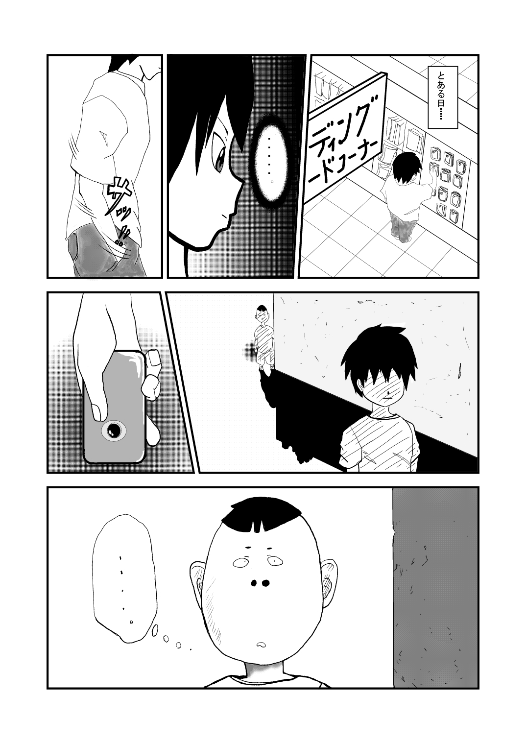 [アルマロッソ] 息子と同級生の、こんなキモイ子にされるなんて・・