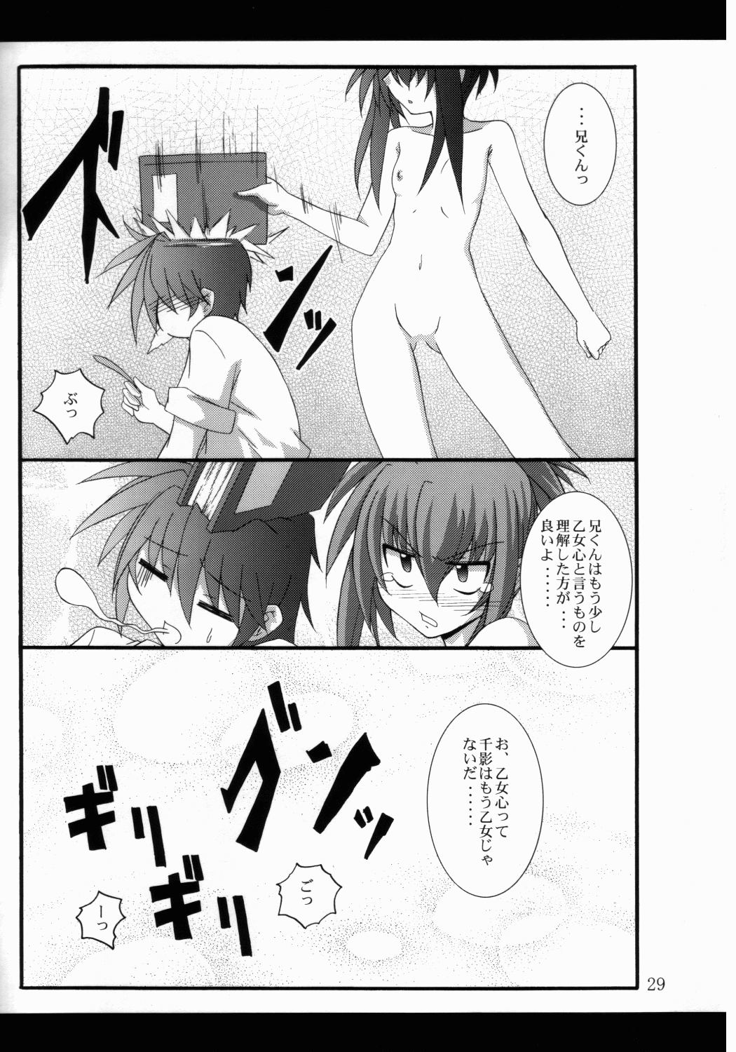 (C73) [夜の勉強会 (ふみひろ)] ヴィータの本 4 (魔法少女リリカルなのは)