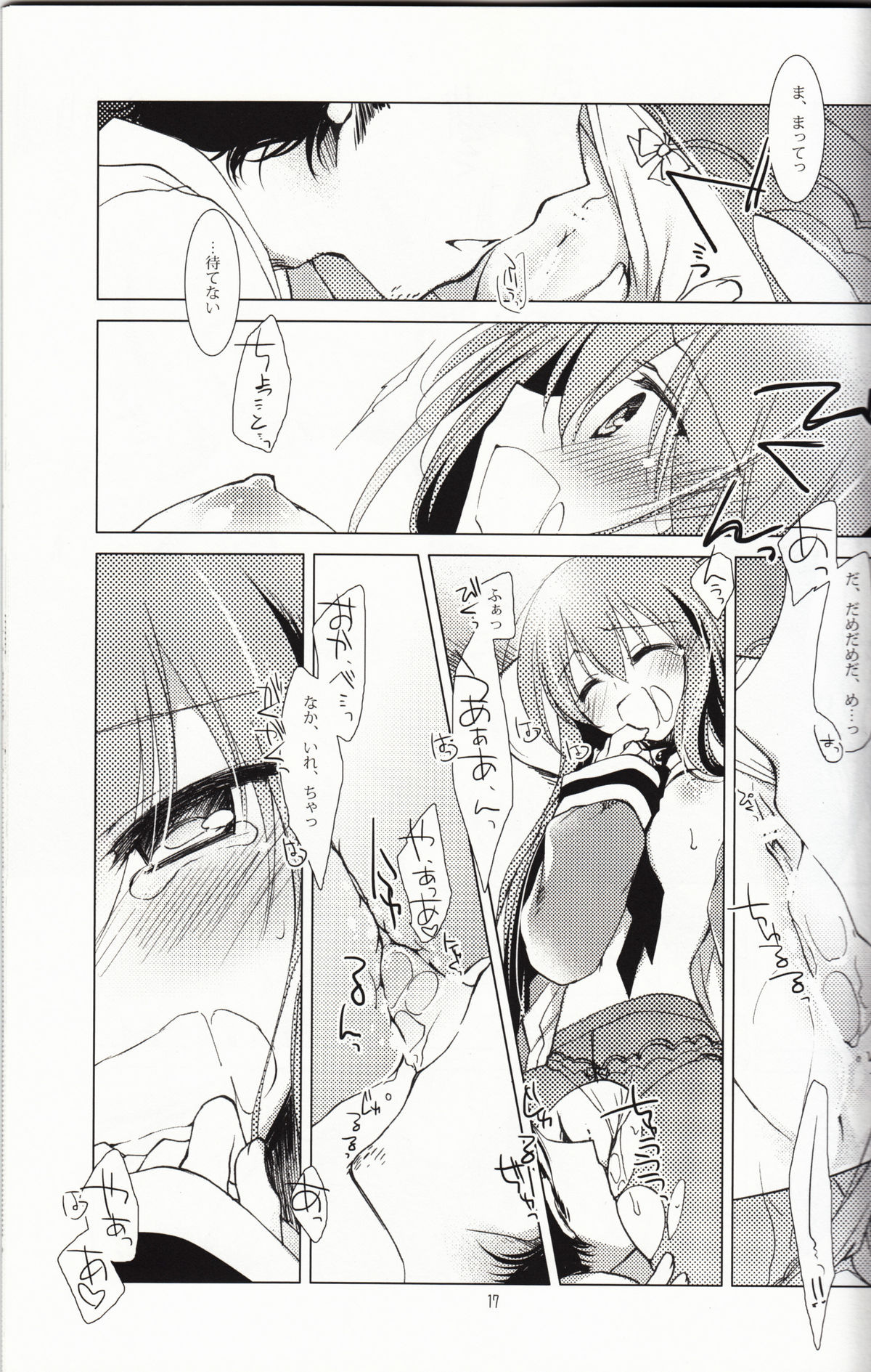 (サンクリ54) [FRAC (もとみやみつき)] MelancholicRomantica (シュタインズ・ゲート)