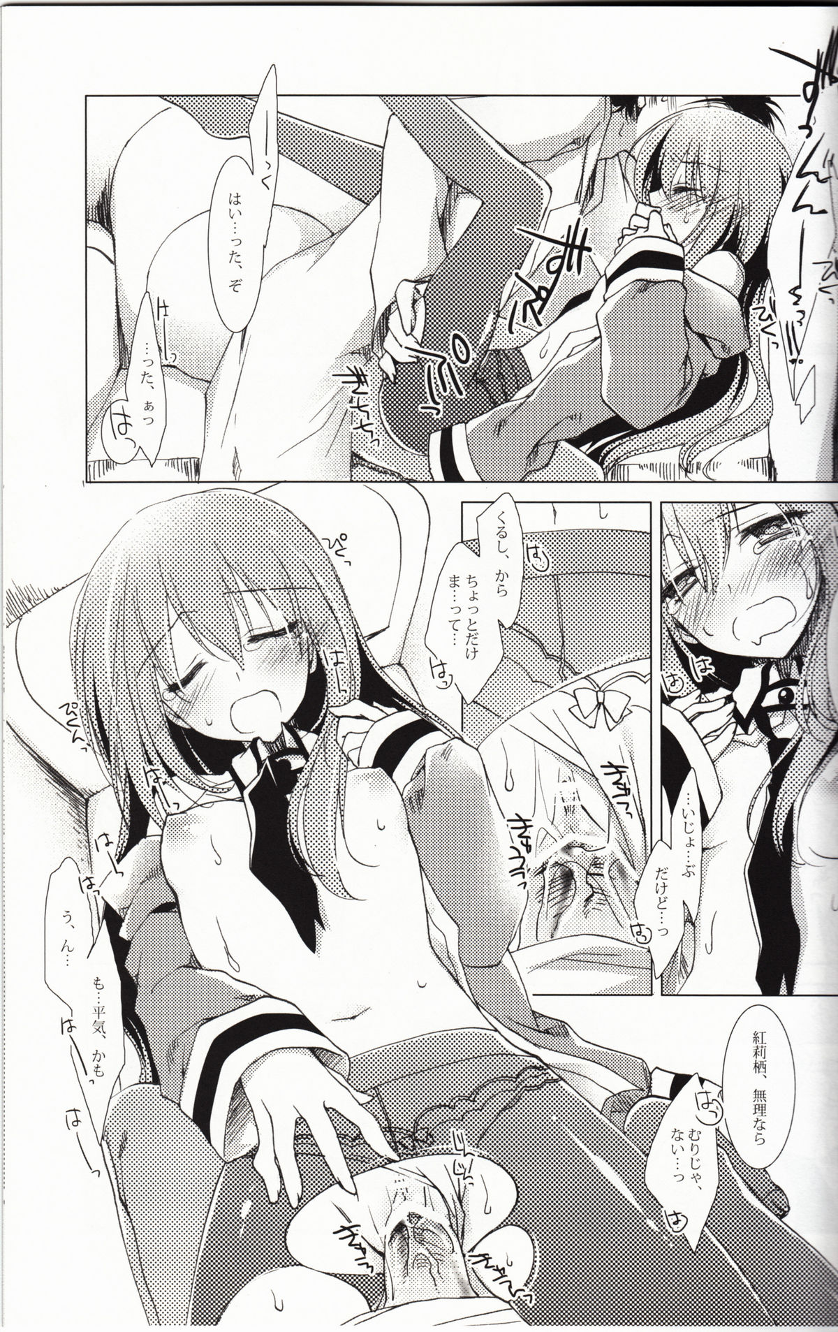 (サンクリ54) [FRAC (もとみやみつき)] MelancholicRomantica (シュタインズ・ゲート)