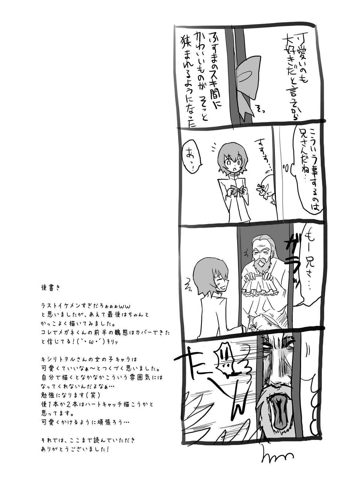 [人間モドキ] 今日だけ彼女サンシャイン (ハートキャッチプリキュア！)