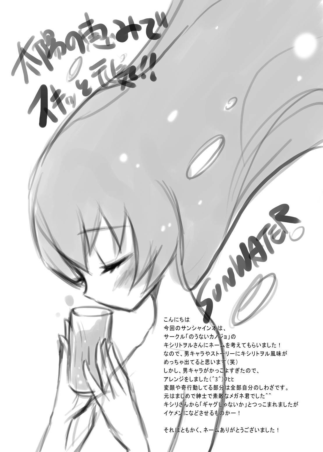 [人間モドキ] 今日だけ彼女サンシャイン (ハートキャッチプリキュア！)