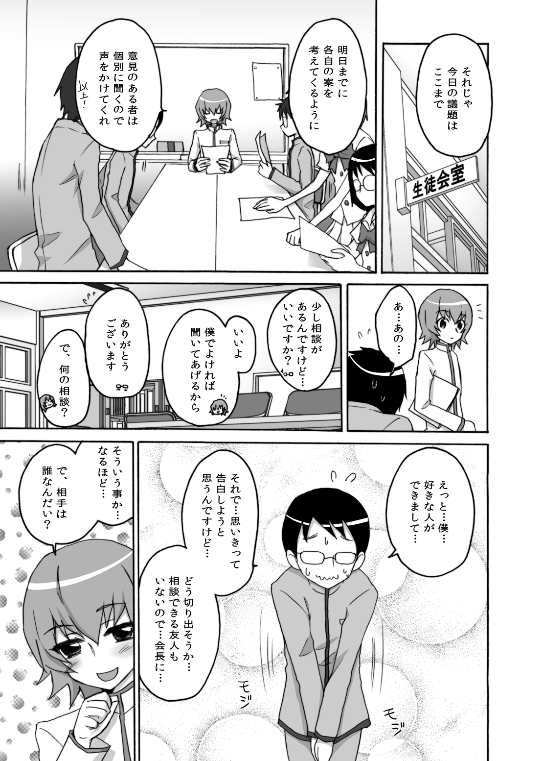 [人間モドキ] 今日だけ彼女サンシャイン (ハートキャッチプリキュア！)