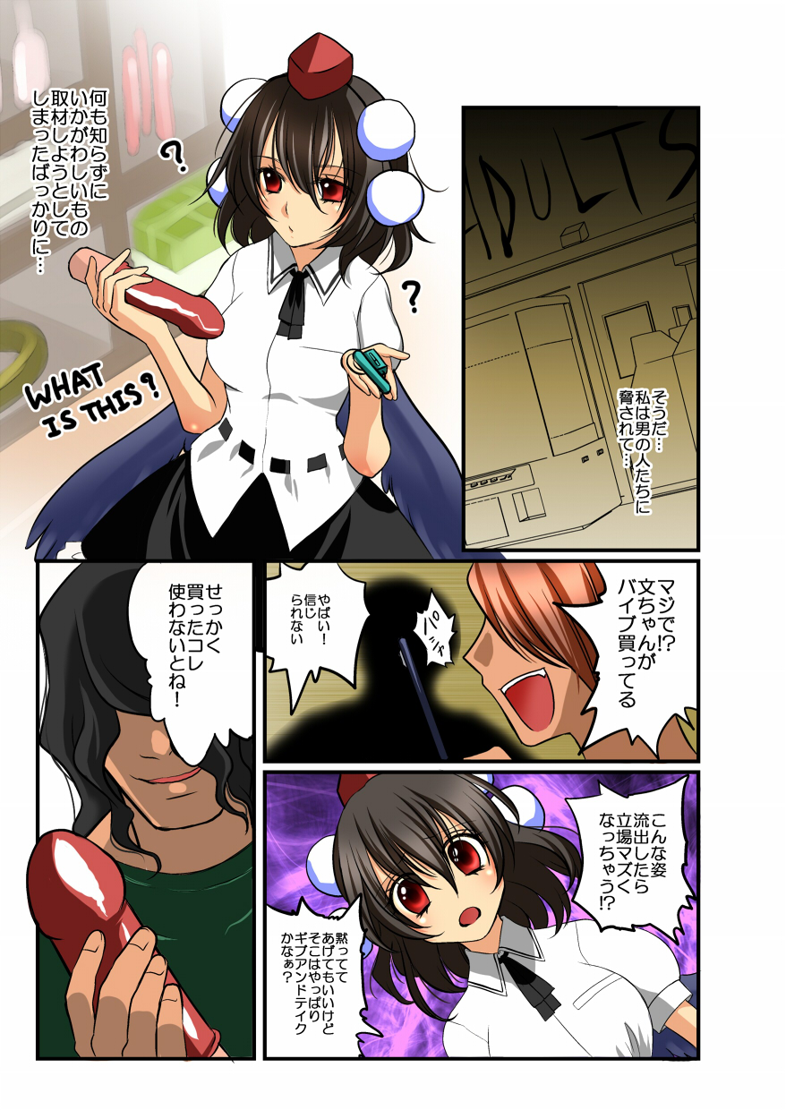 [はなも王国 (はなも大王)] 東方漫画パック (東方Project) [DL版]