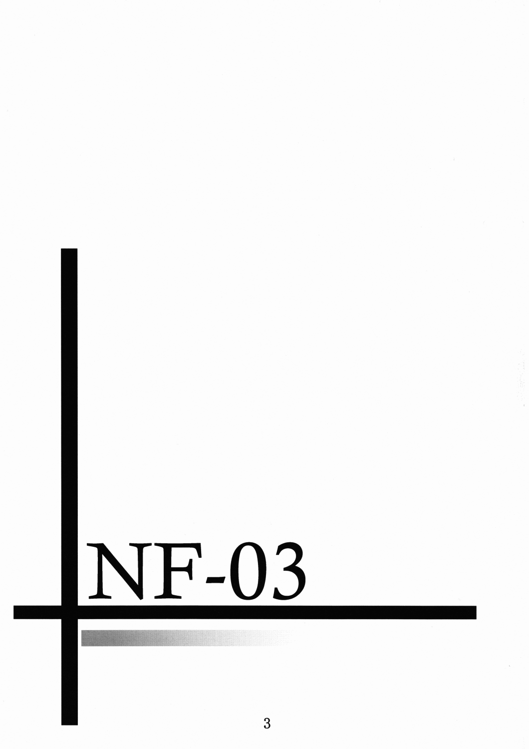 (C77) [夜の勉強会 (ふみひろ)] NF-03 (魔法少女リリカルなのは) [英訳]