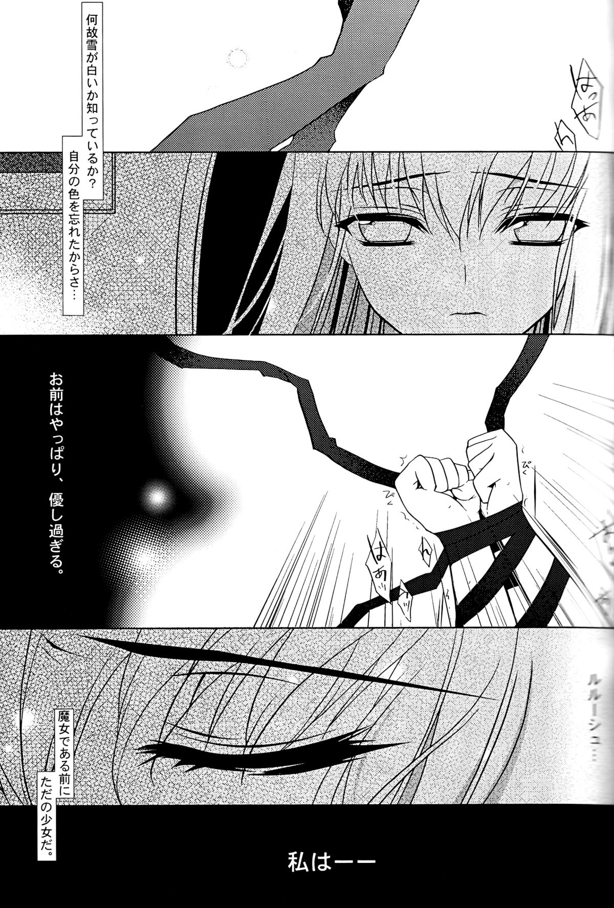(COMIC1☆3) [CREAYUS (嵐月)] BLACKNOISE (コードギアス 反逆のルルーシュ)