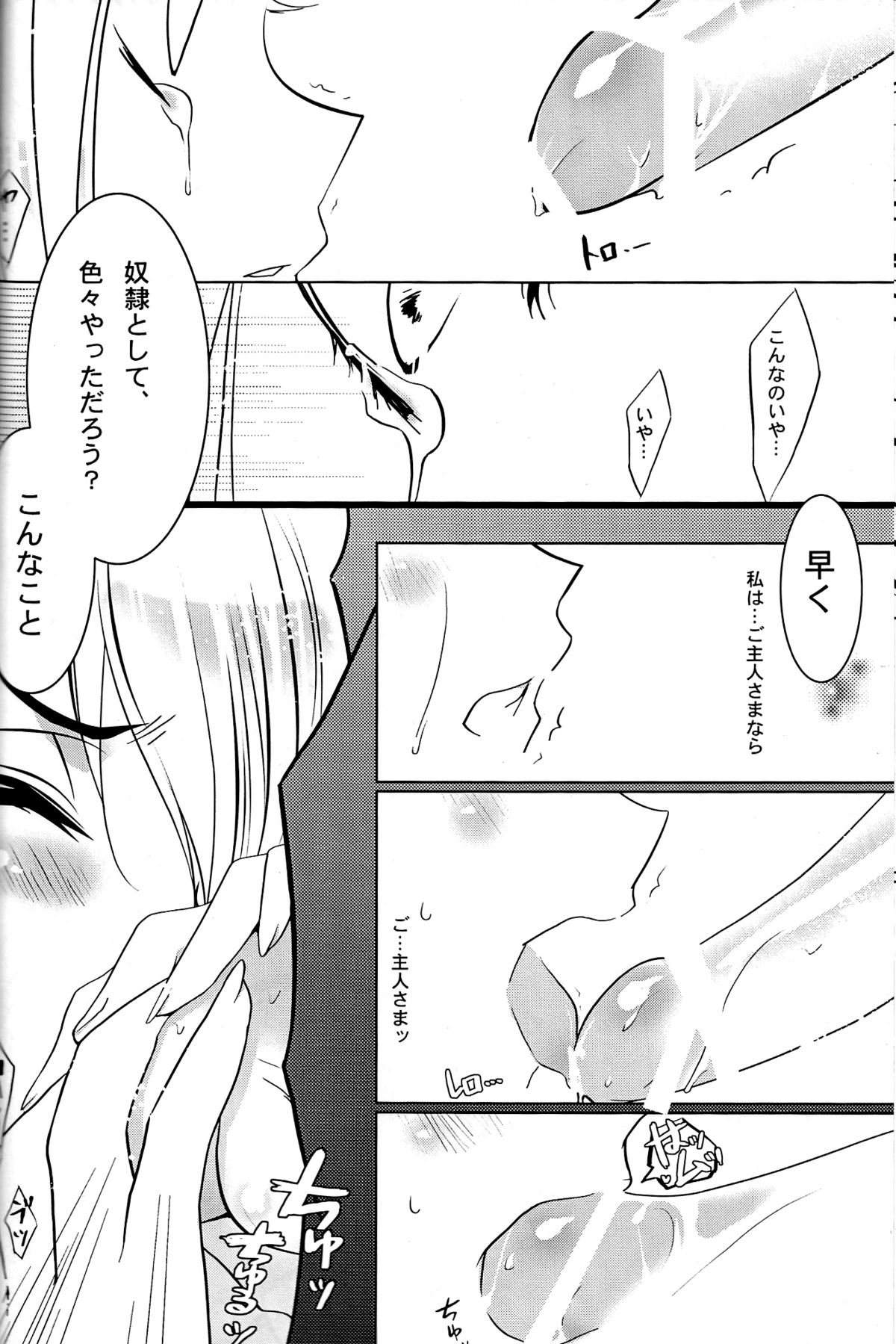 (COMIC1☆3) [CREAYUS (嵐月)] BLACKNOISE (コードギアス 反逆のルルーシュ)