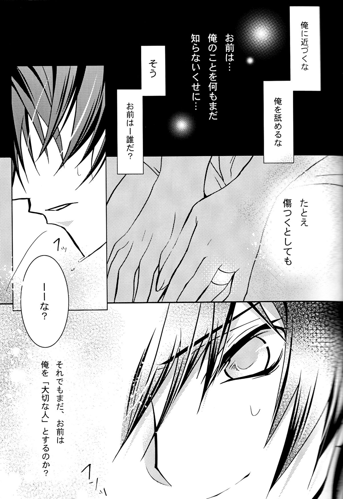 (COMIC1☆3) [CREAYUS (嵐月)] BLACKNOISE (コードギアス 反逆のルルーシュ)