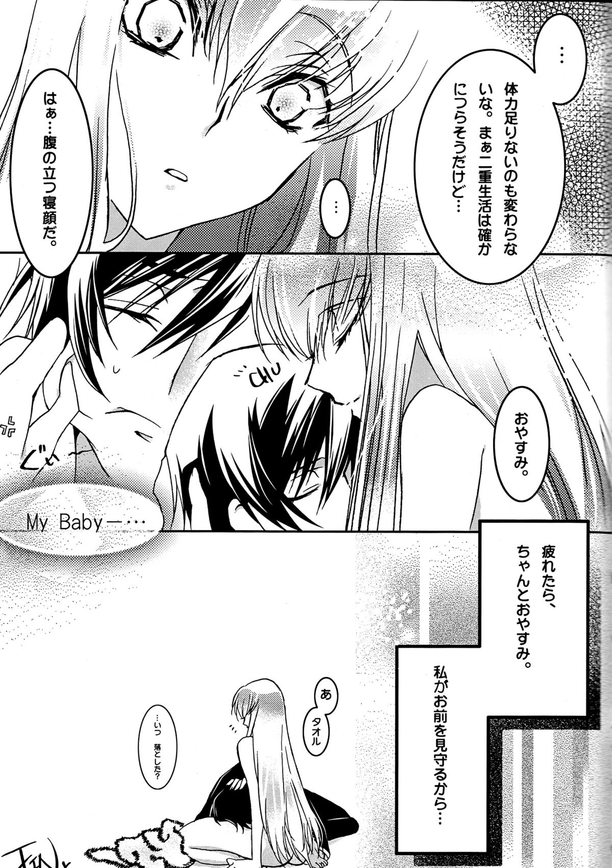 (COMIC1☆3) [CREAYUS (嵐月)] BLACKNOISE (コードギアス 反逆のルルーシュ)