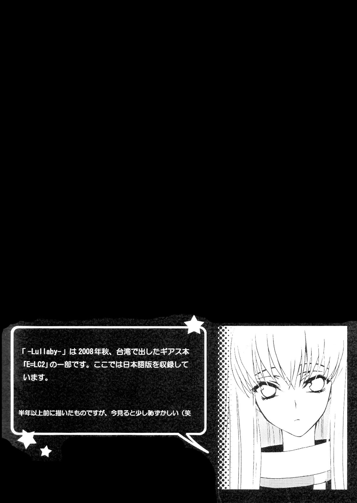 (COMIC1☆3) [CREAYUS (嵐月)] BLACKNOISE (コードギアス 反逆のルルーシュ)