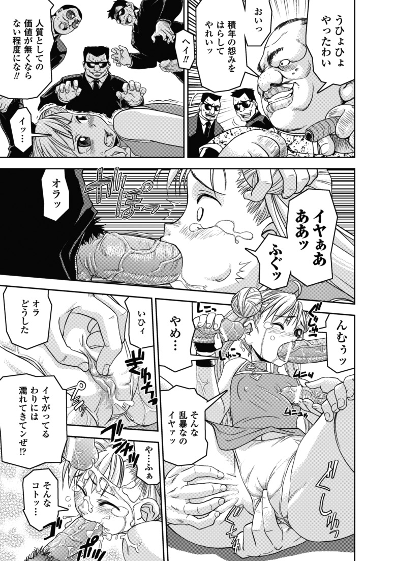 [しなま] 堕ちる闘神 [DL版]