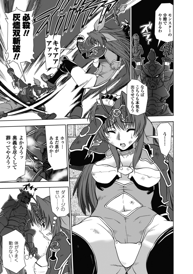 [しなま] 堕ちる闘神 [DL版]