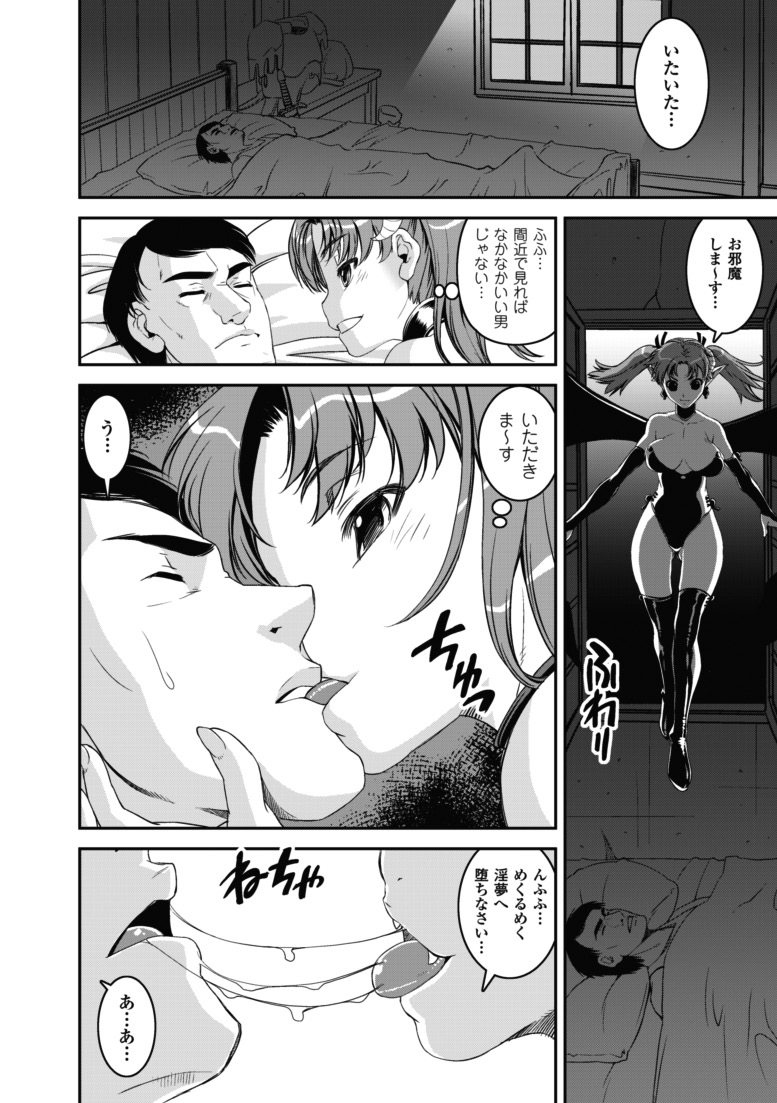[しなま] 堕ちる闘神 [DL版]