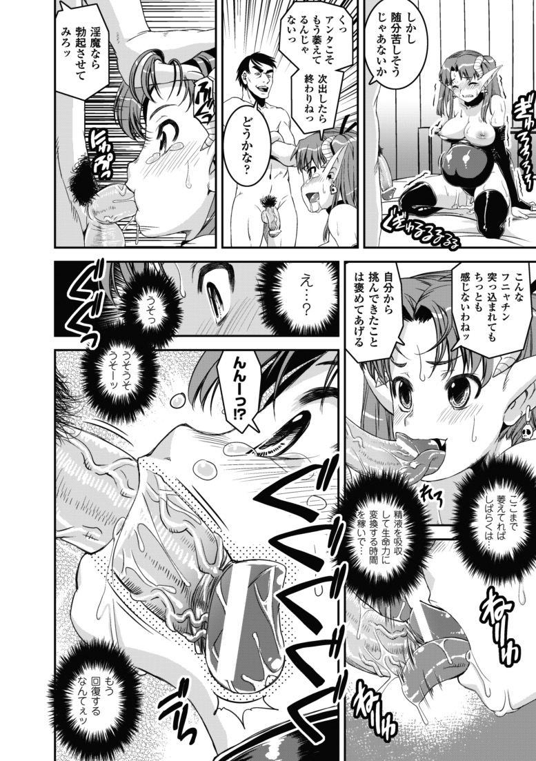 [しなま] 堕ちる闘神 [DL版]