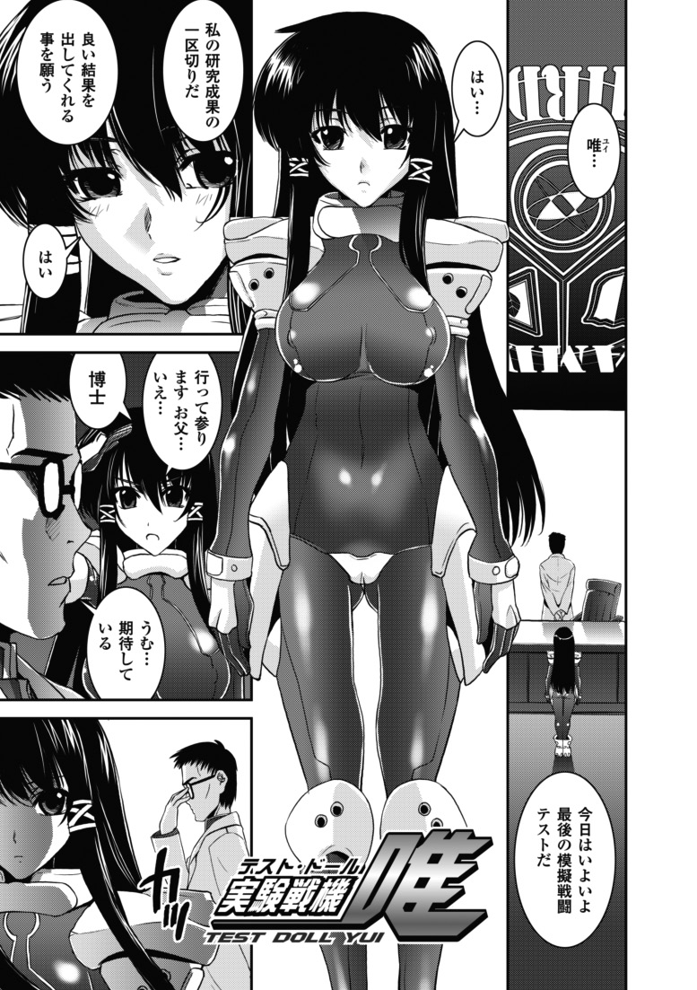 [しなま] 堕ちる闘神 [DL版]