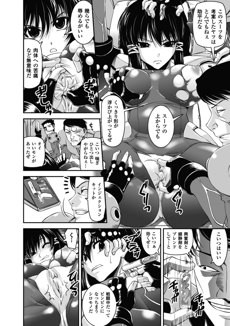 [しなま] 堕ちる闘神 [DL版]