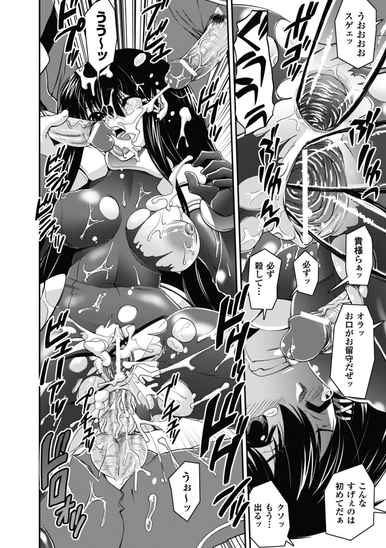 [しなま] 堕ちる闘神 [DL版]