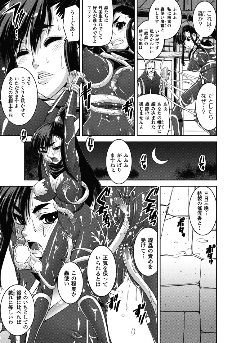 [しなま] 堕ちる闘神 [DL版]