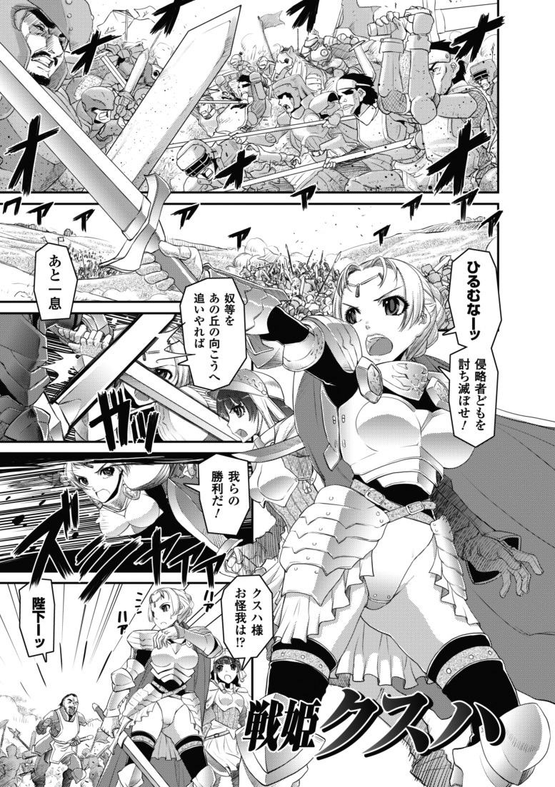 [しなま] 堕ちる闘神 [DL版]