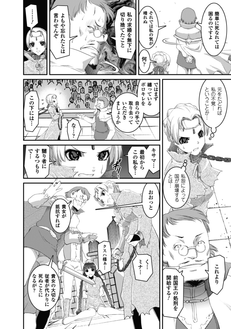 [しなま] 堕ちる闘神 [DL版]