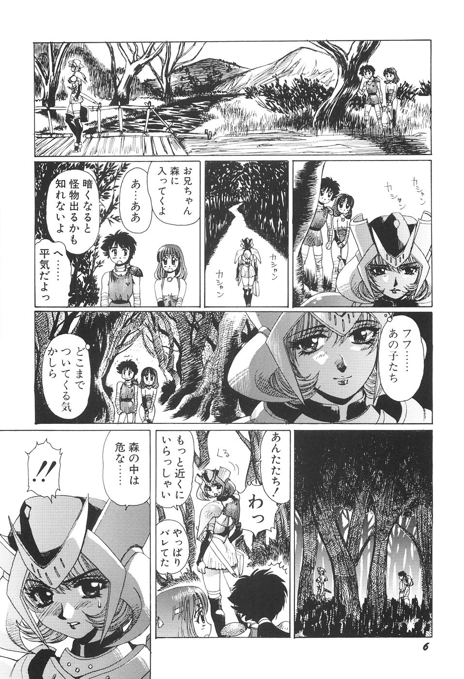 [悠理愛] 淫妖女剣伝アビラストラ