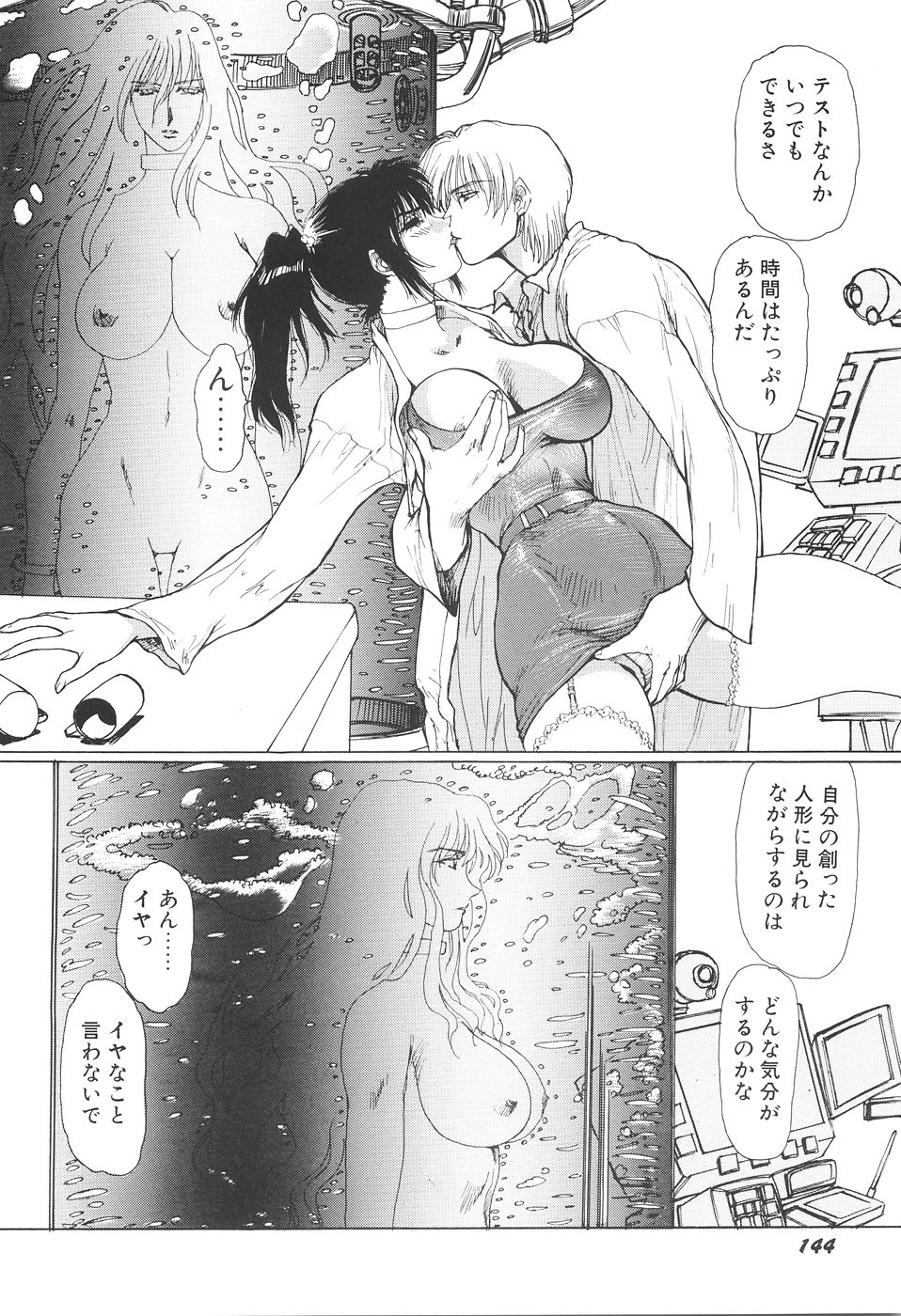 [悠理愛] 淫妖女剣伝アビラストラ