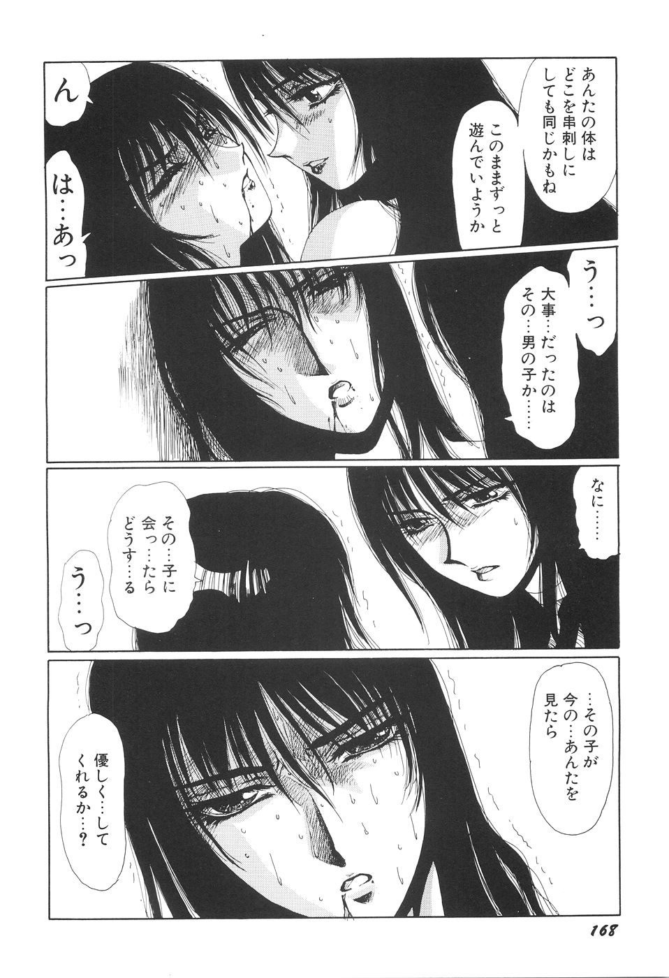 [悠理愛] 淫妖女剣伝アビラストラ