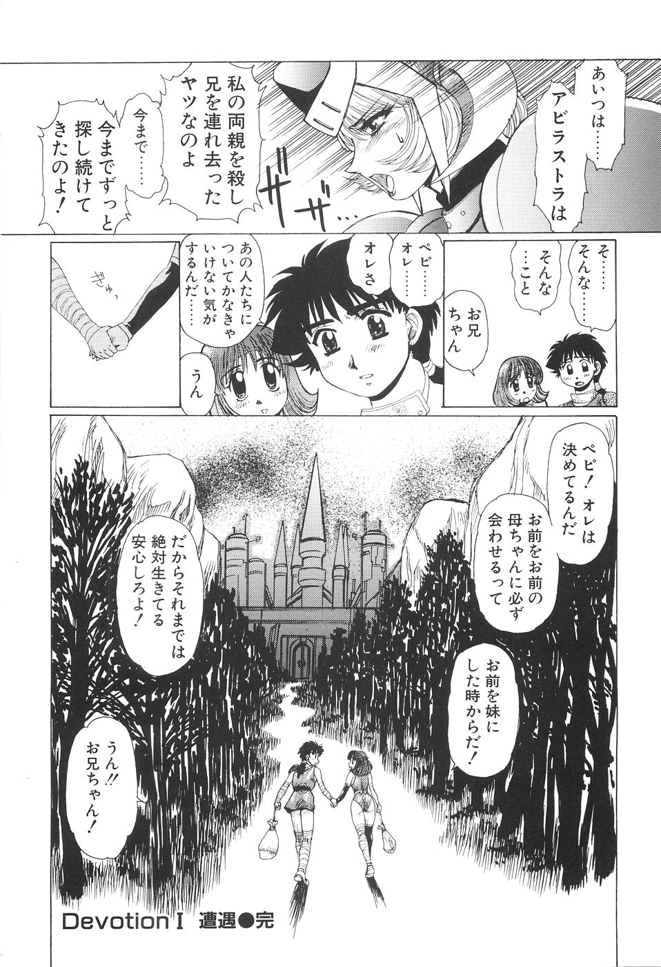 [悠理愛] 淫妖女剣伝アビラストラ