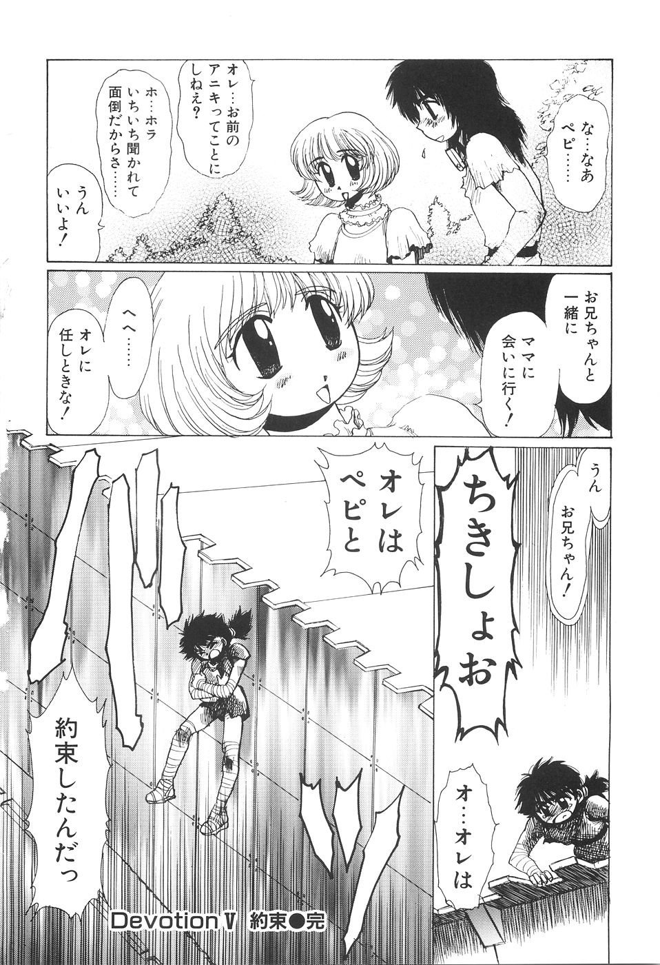 [悠理愛] 淫妖女剣伝アビラストラ