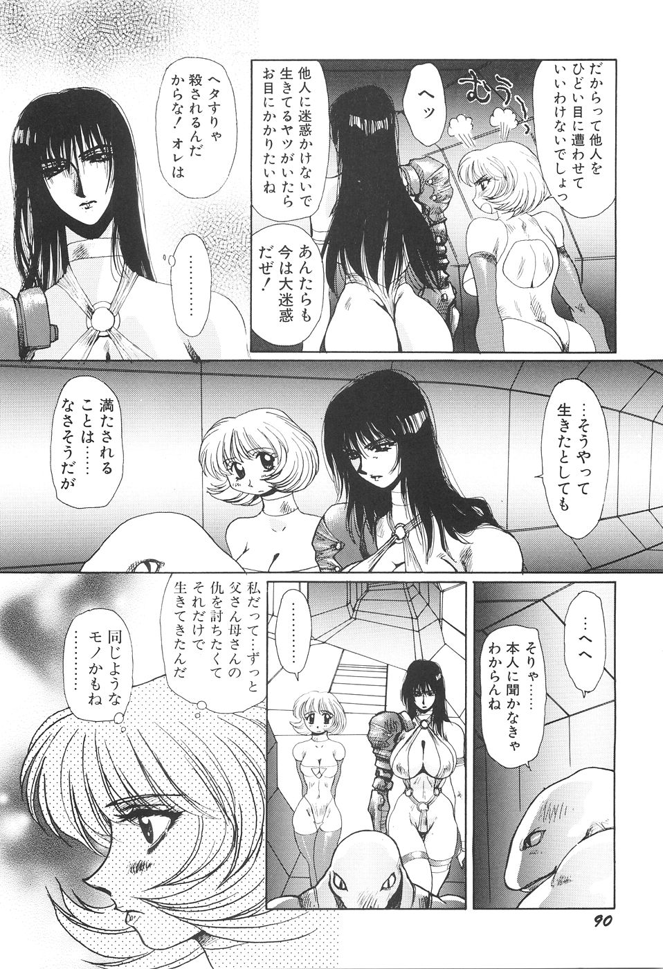 [悠理愛] 淫妖女剣伝アビラストラ