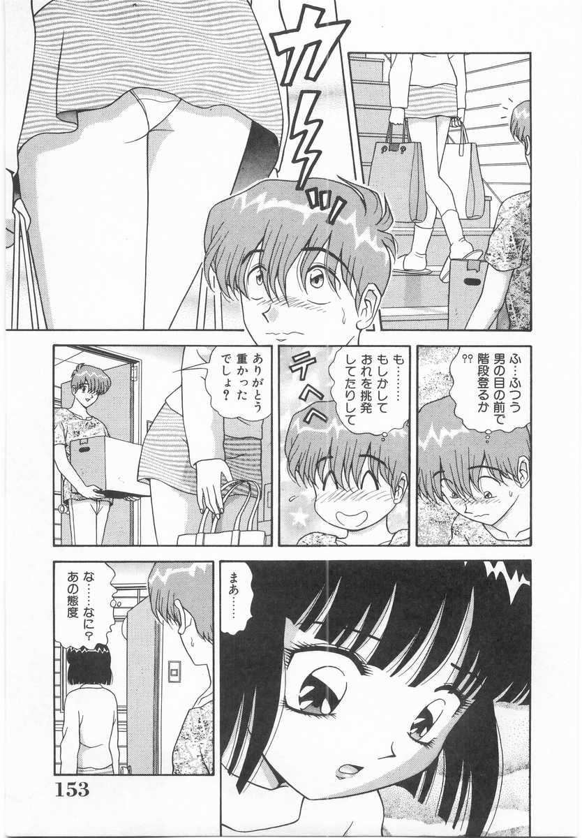 [飛鳥弓樹] 妹の誘惑