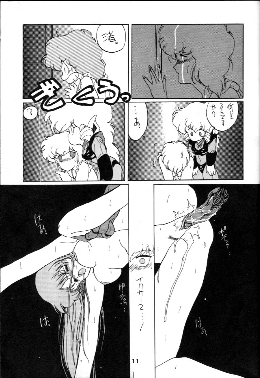 (C34) [炬燵屋 (阿乱レイ、こたつねこ)] ほのぼの！イクサー1 (戦え!!イクサー1)