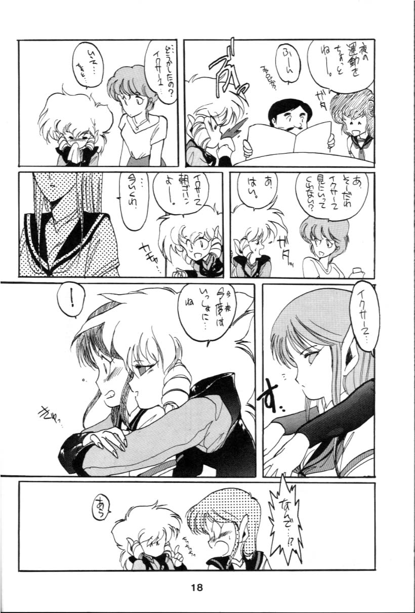 (C34) [炬燵屋 (阿乱レイ、こたつねこ)] ほのぼの！イクサー1 (戦え!!イクサー1)