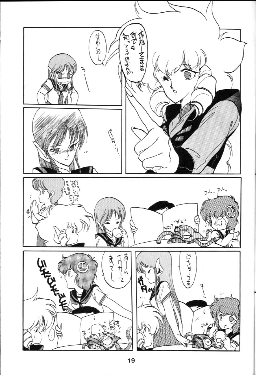 (C34) [炬燵屋 (阿乱レイ、こたつねこ)] ほのぼの！イクサー1 (戦え!!イクサー1)