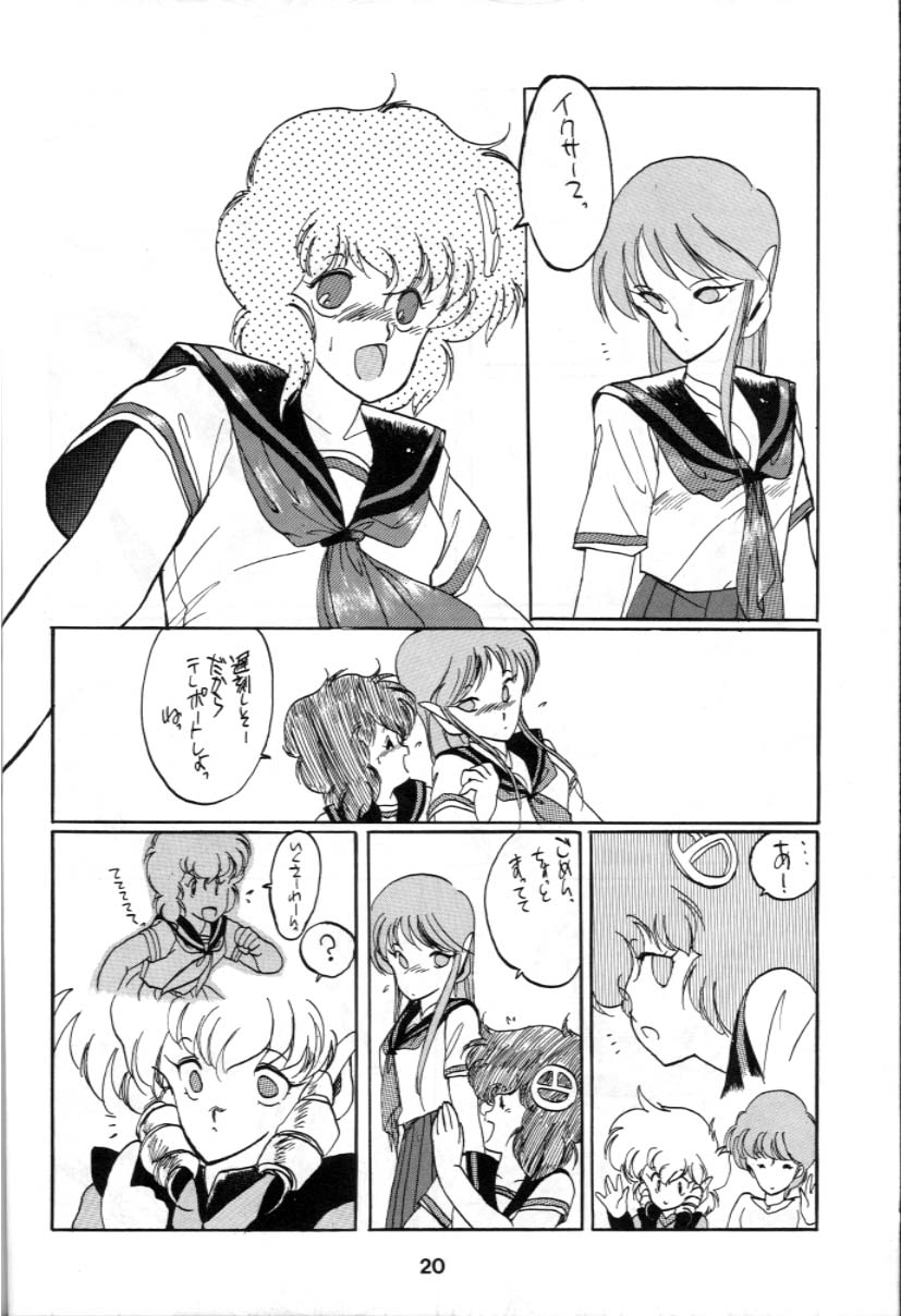 (C34) [炬燵屋 (阿乱レイ、こたつねこ)] ほのぼの！イクサー1 (戦え!!イクサー1)
