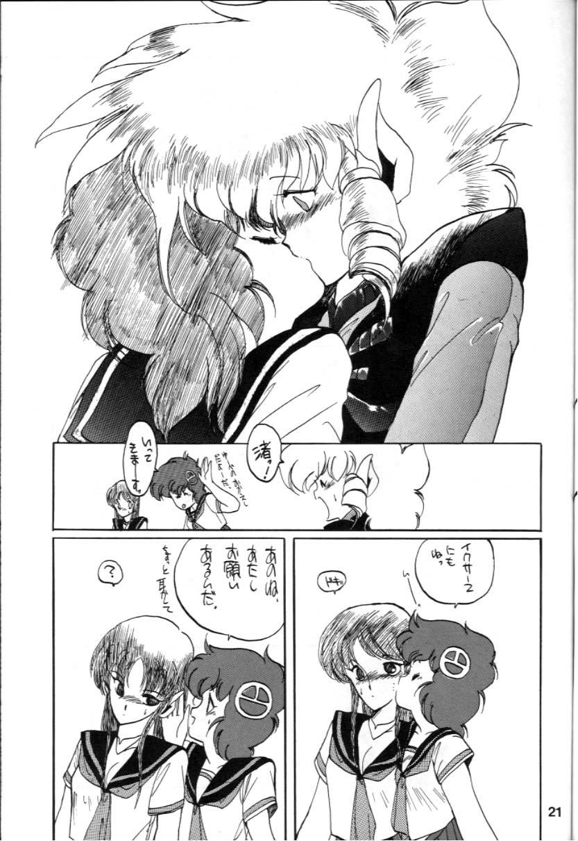 (C34) [炬燵屋 (阿乱レイ、こたつねこ)] ほのぼの！イクサー1 (戦え!!イクサー1)