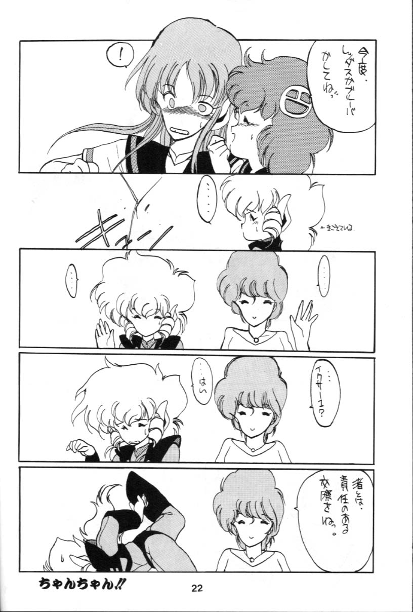 (C34) [炬燵屋 (阿乱レイ、こたつねこ)] ほのぼの！イクサー1 (戦え!!イクサー1)