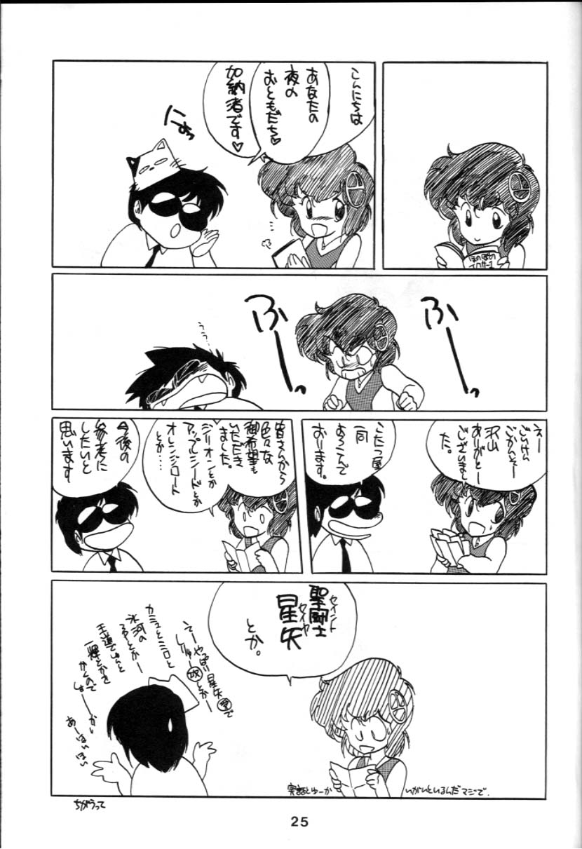 (C34) [炬燵屋 (阿乱レイ、こたつねこ)] ほのぼの！イクサー1 (戦え!!イクサー1)
